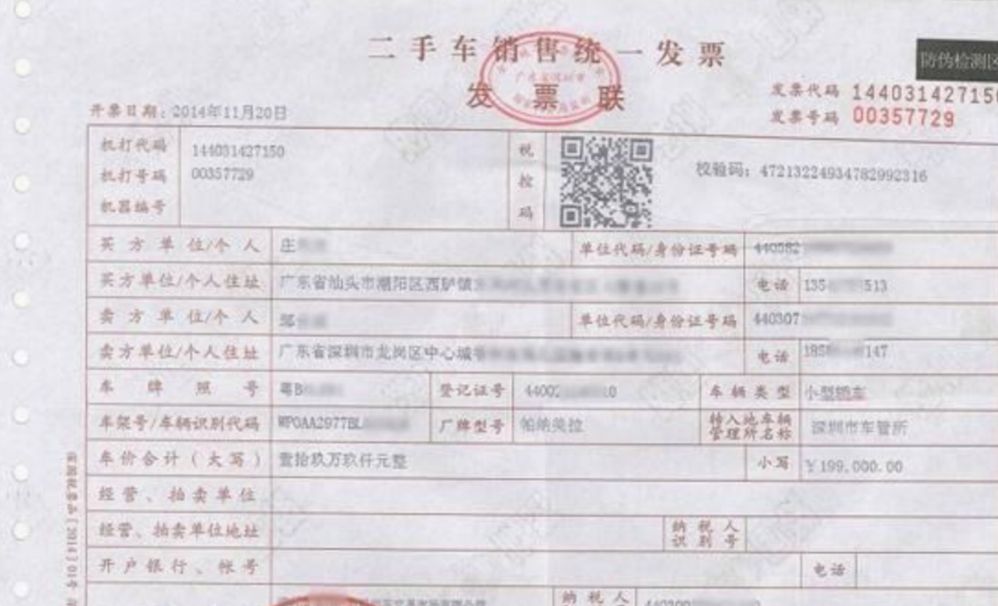 二手车交易企业备案证明