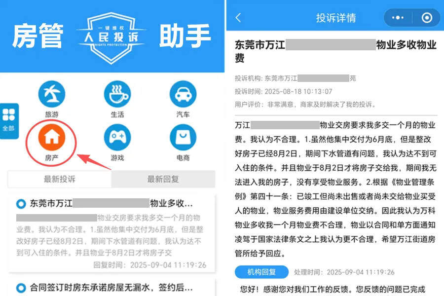 二手房合同要在房管局备案吗