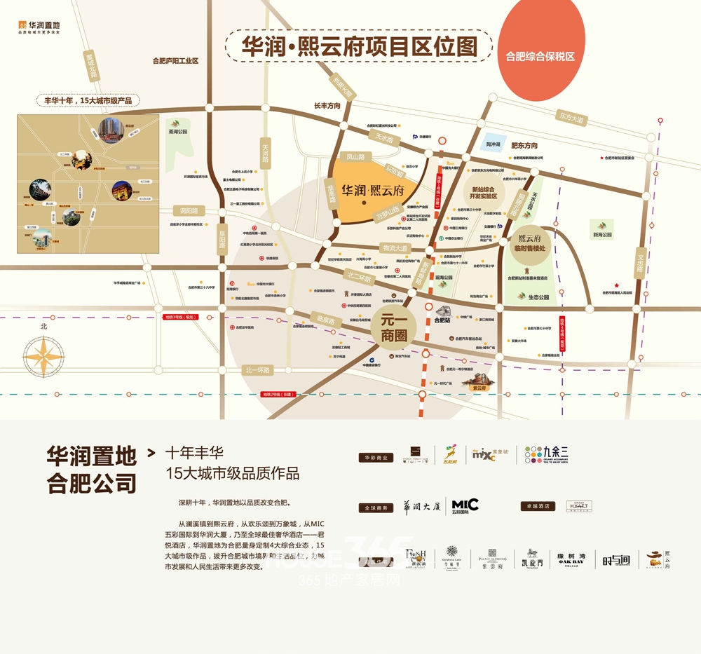 华润熙府备案价