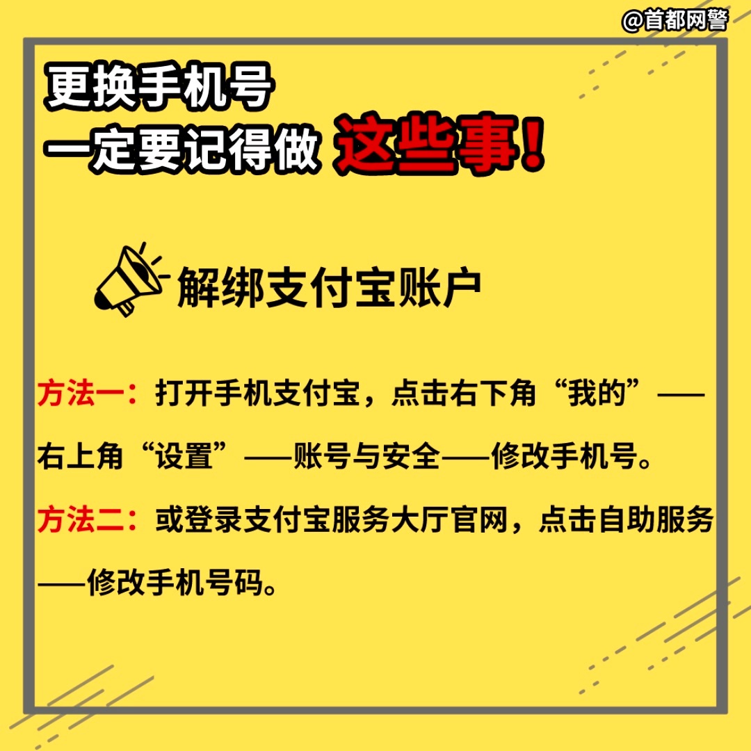手机副号话费怎样能转主机号