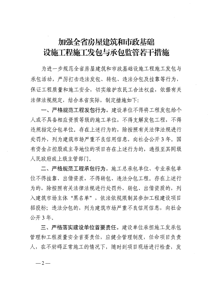河南市临时管理规约备案
