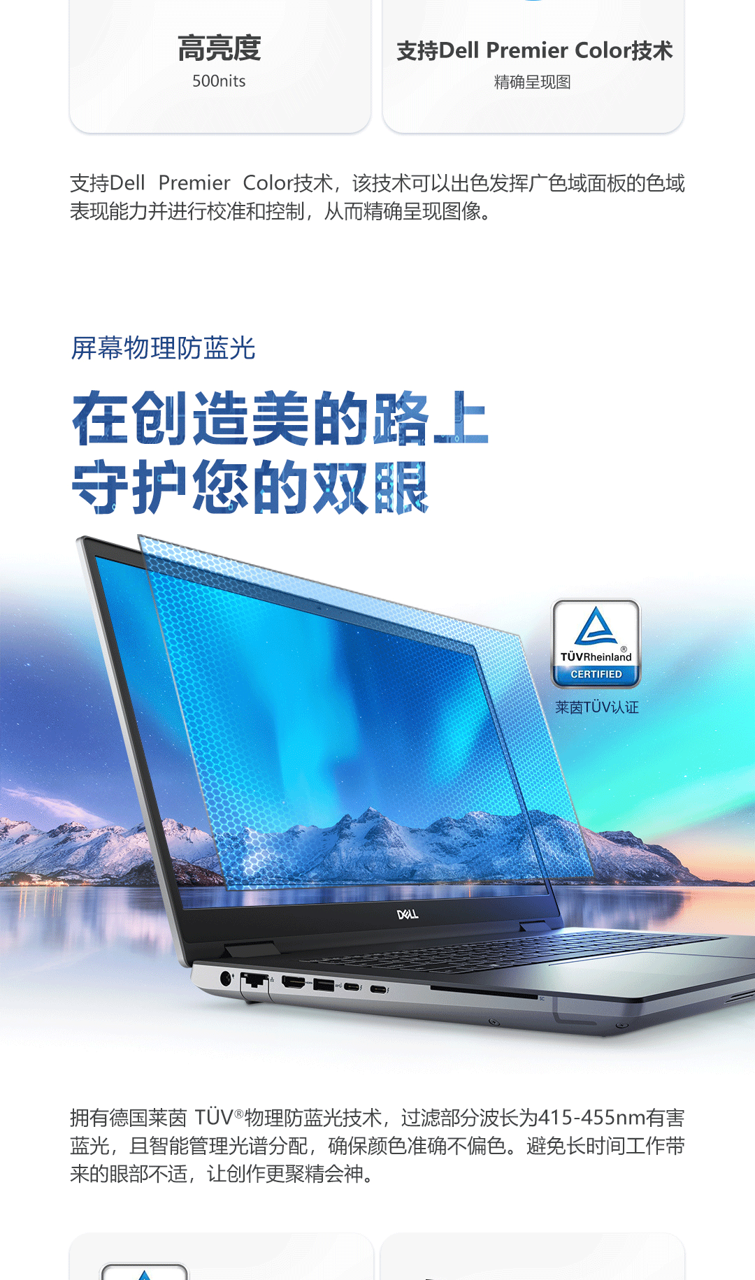 dell 780主机