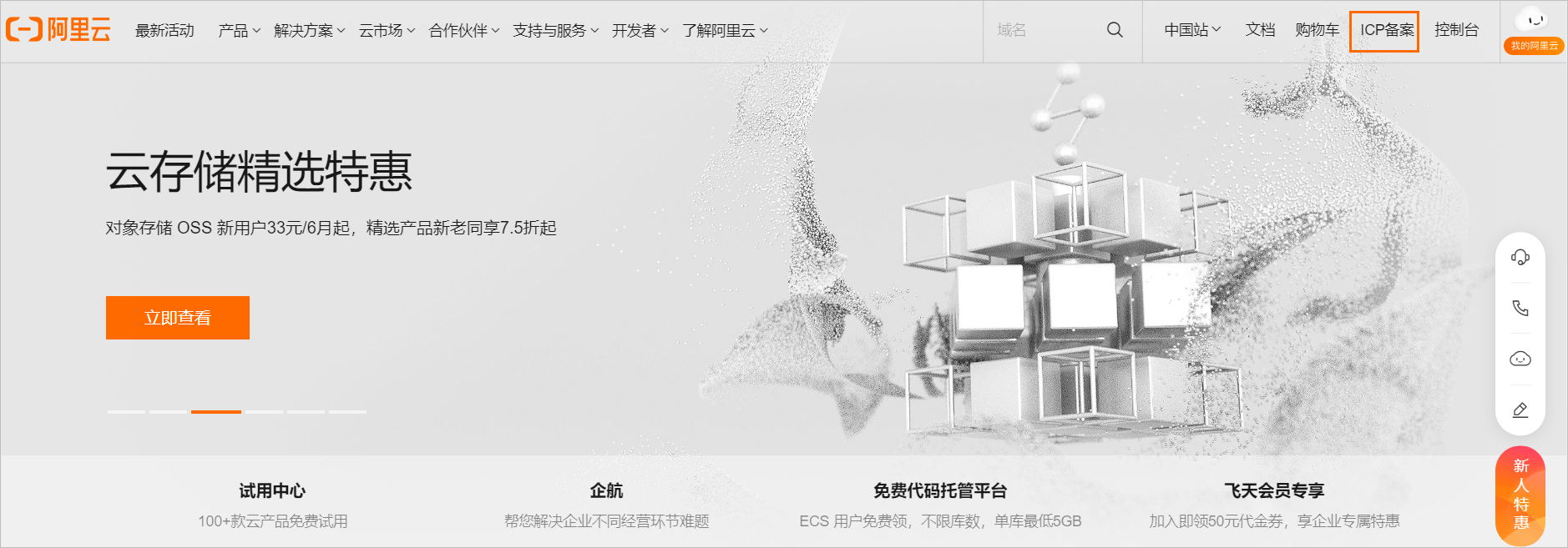 网站备案需要人脸识别吗