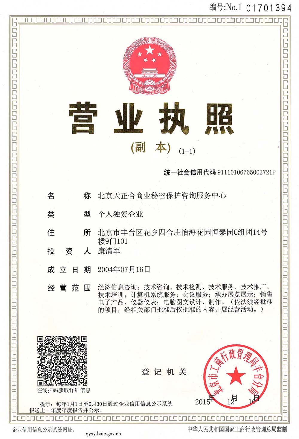 拉专线需要到保密局备案吗