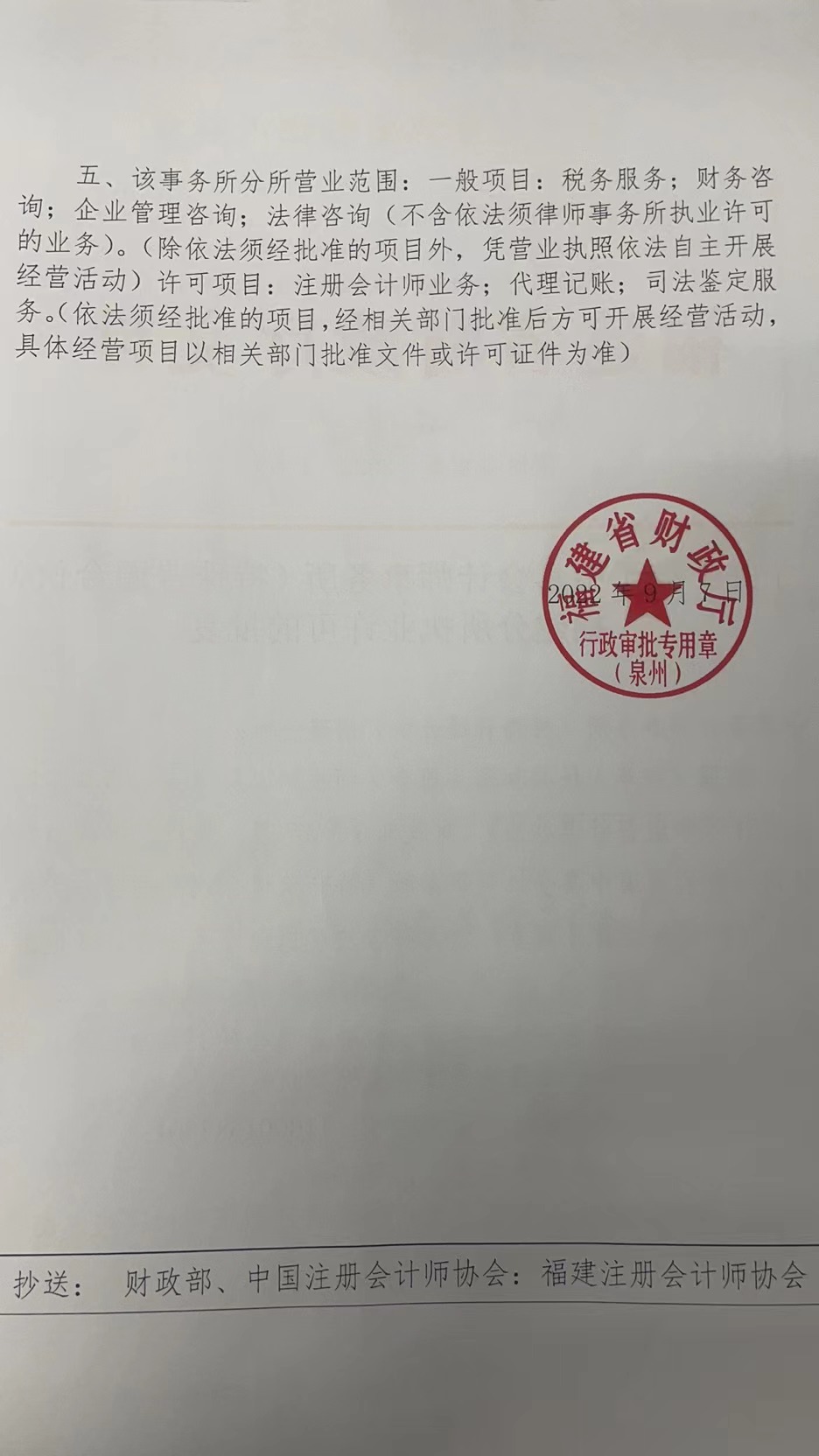 泉州正规消字号备案流程