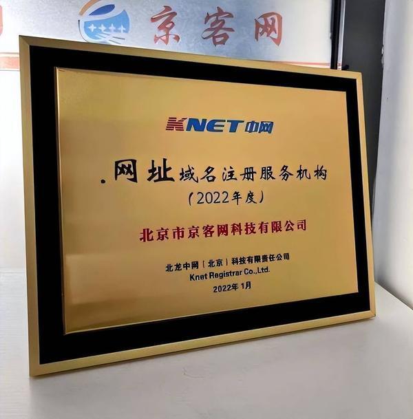 京客网手机域名