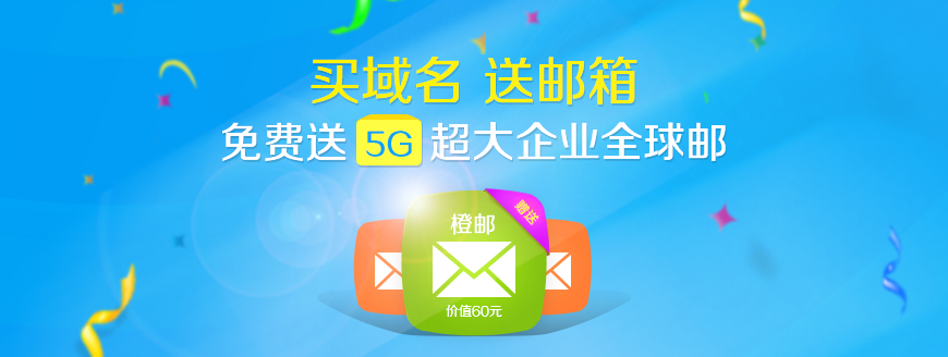 美橙网页空间租赁