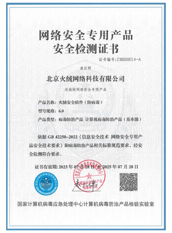 互联网应用商店备案通知