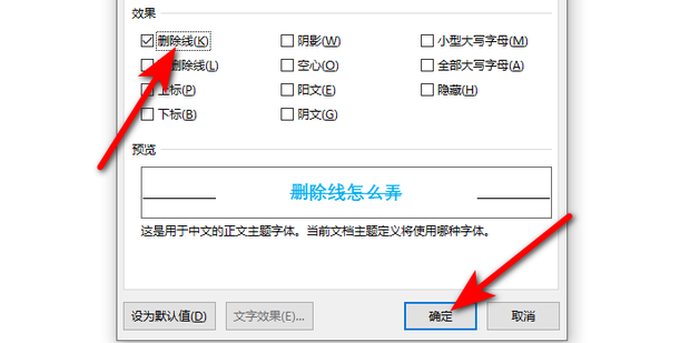 泰和安主机如何删除多线回路