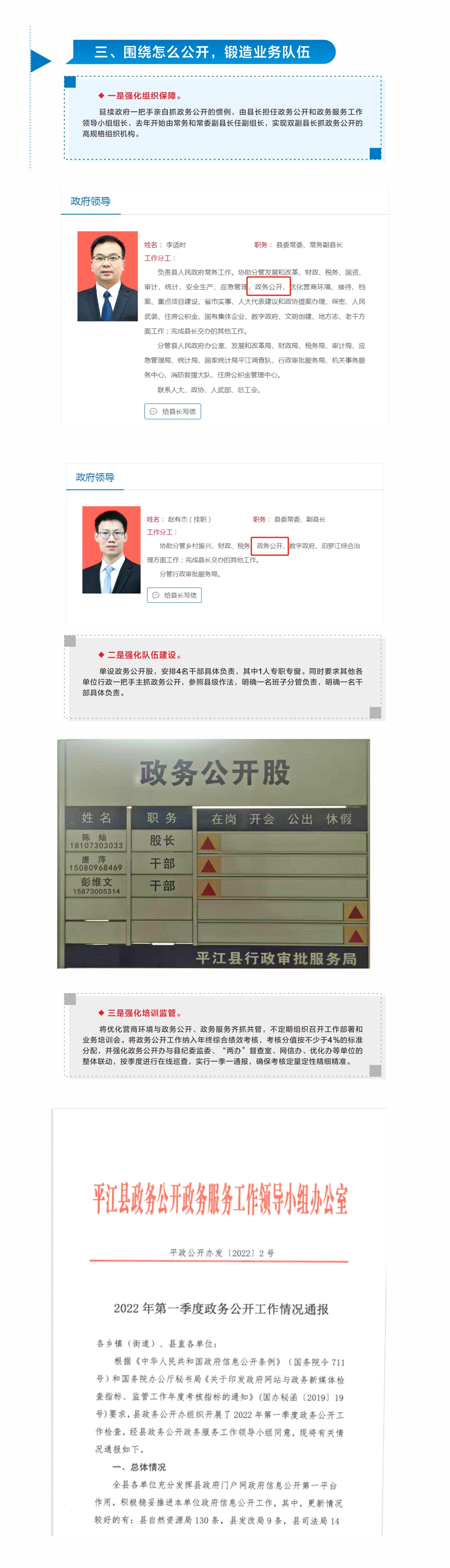 平江县御城新天地备案价