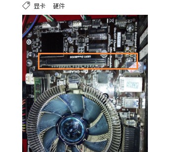 1050显卡主机安装教程