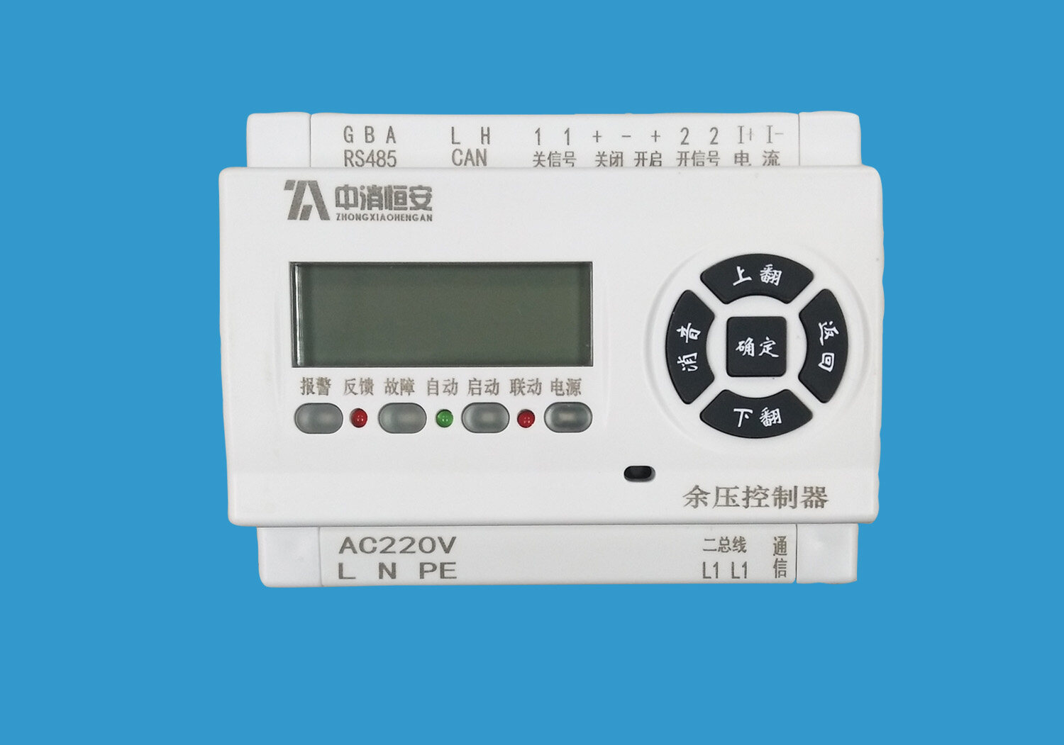 雅安余压控制器主机