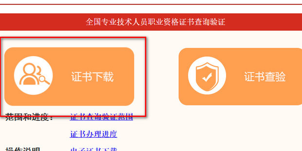 二建报名怎么上传学历证书电子注册备案表