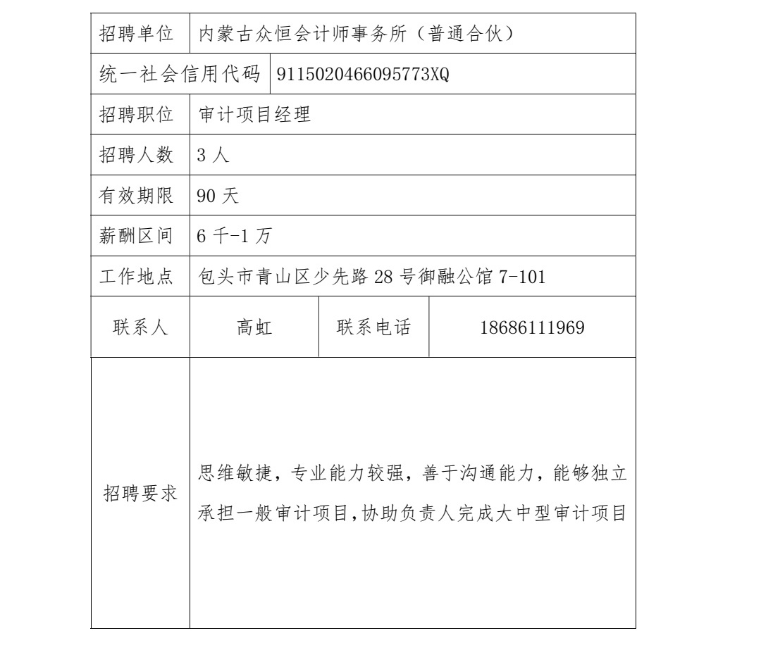 内蒙古创业投资企业备案