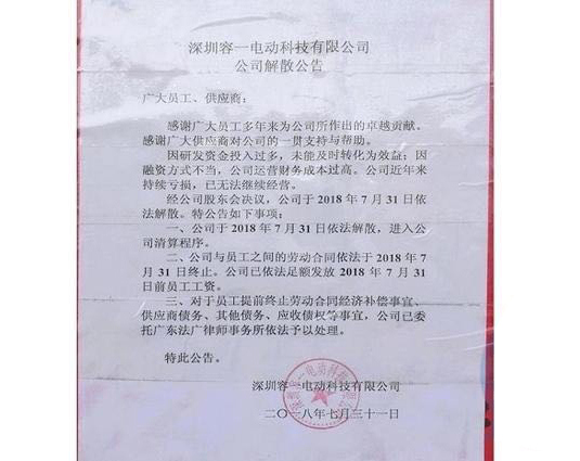 电动车注销后怎么再备案