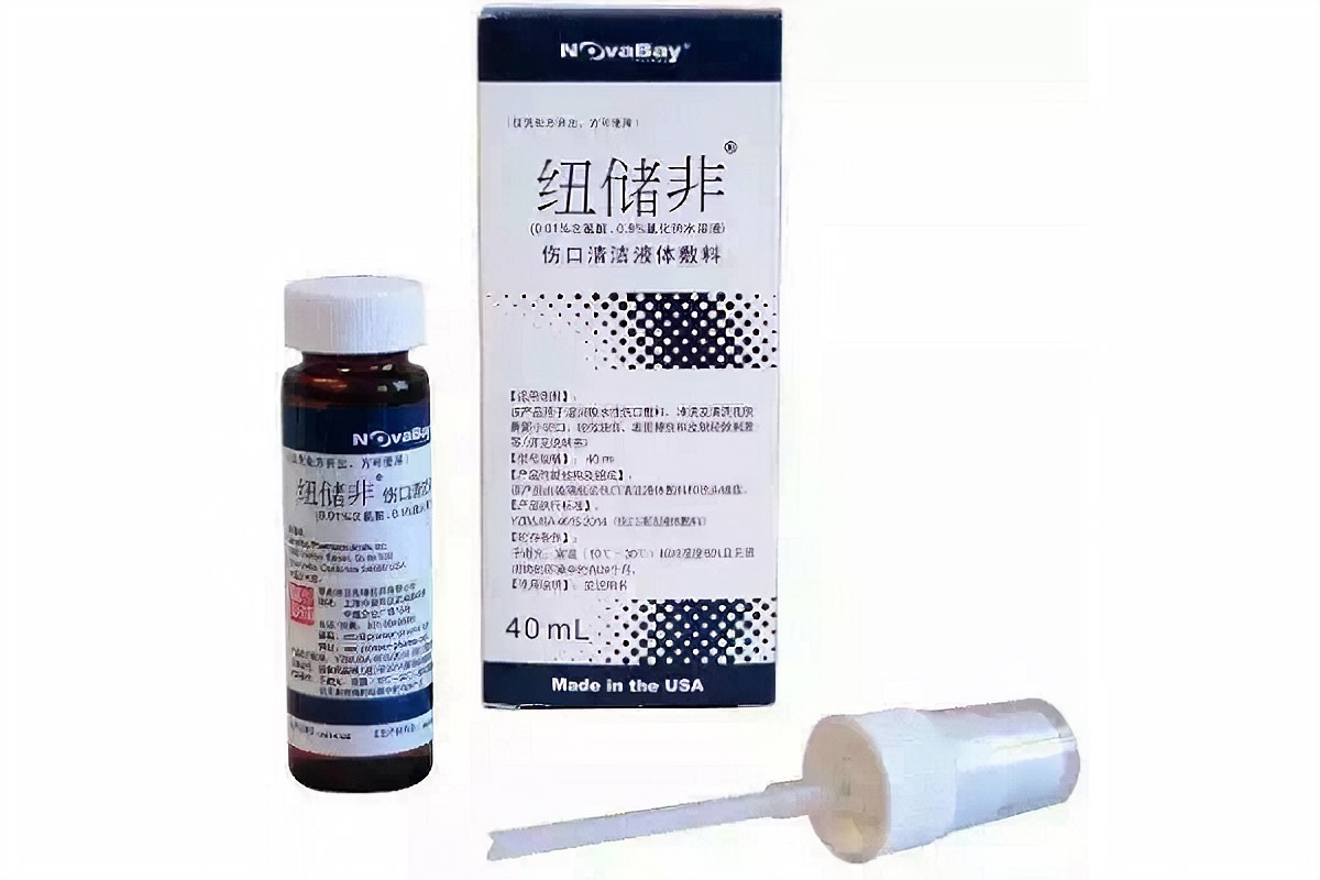 纽诗曼液体敷料备案