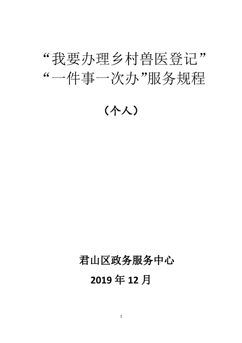 乡村兽医备案后需要诊疗许可证吗