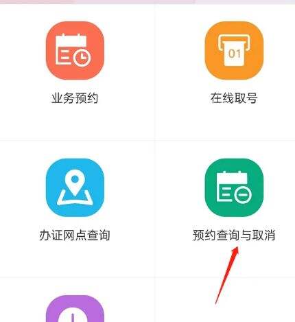 锦州电动车备案登记网上预约不上