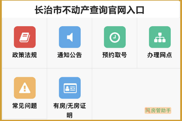 长治市医保备案查询