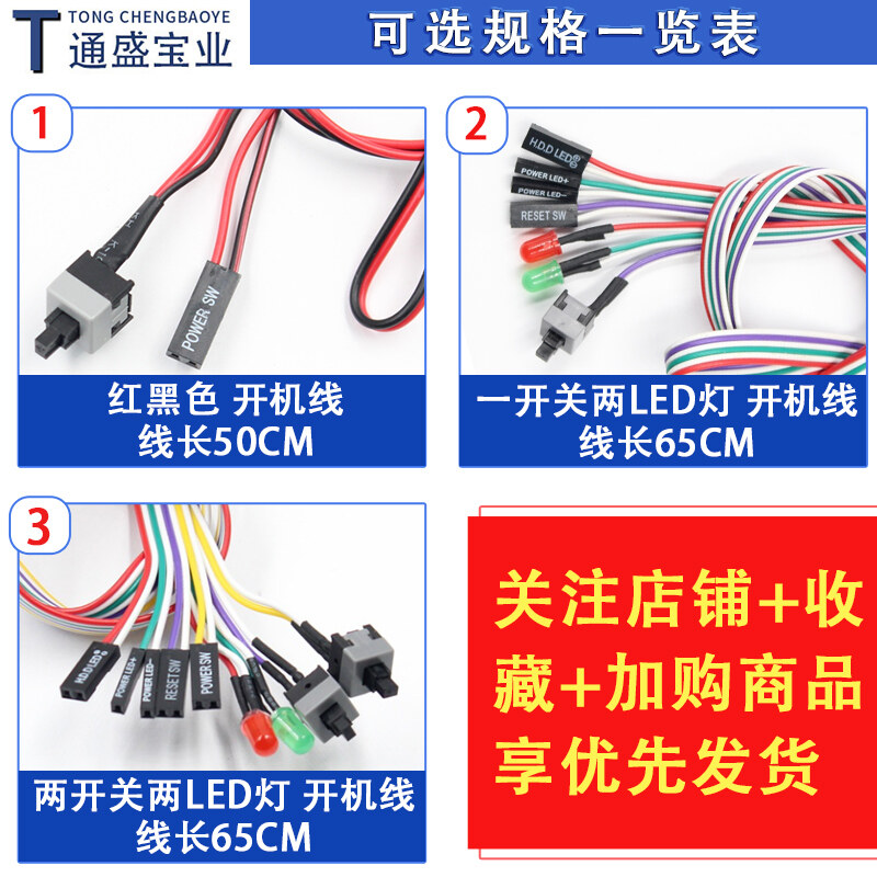 老式主机开关线怎么接