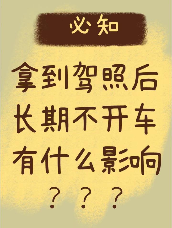 刚拿的驾照是不是备案不上的