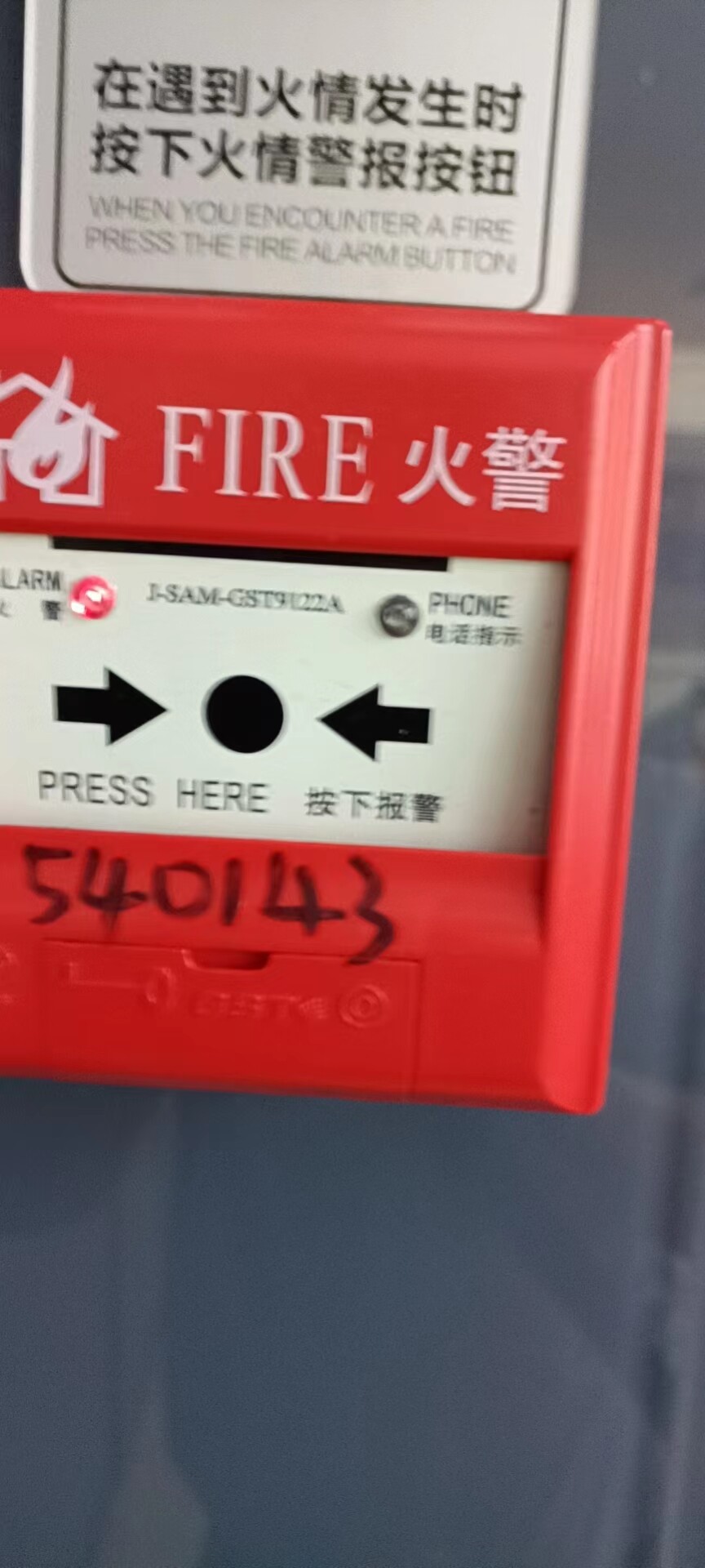 消防主机启动灯闪烁是什么原因