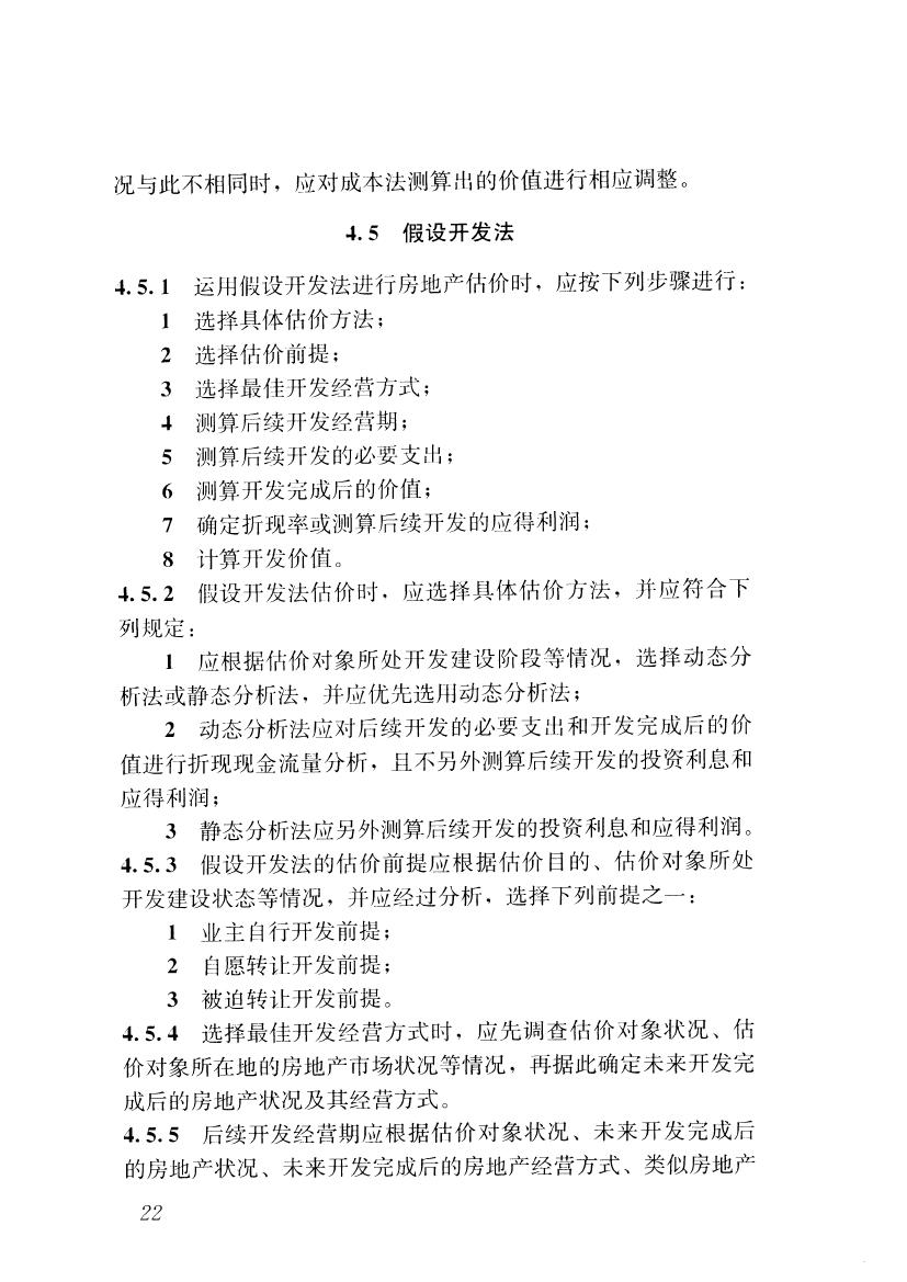 房产评估价格低于备案价不合理