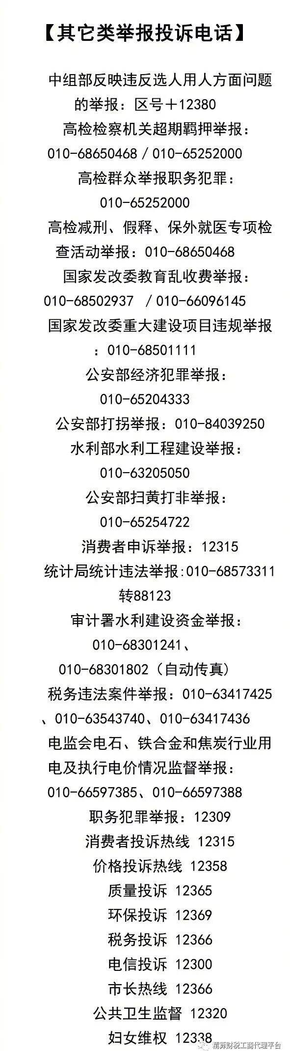 单位开会没备案可以举报吗