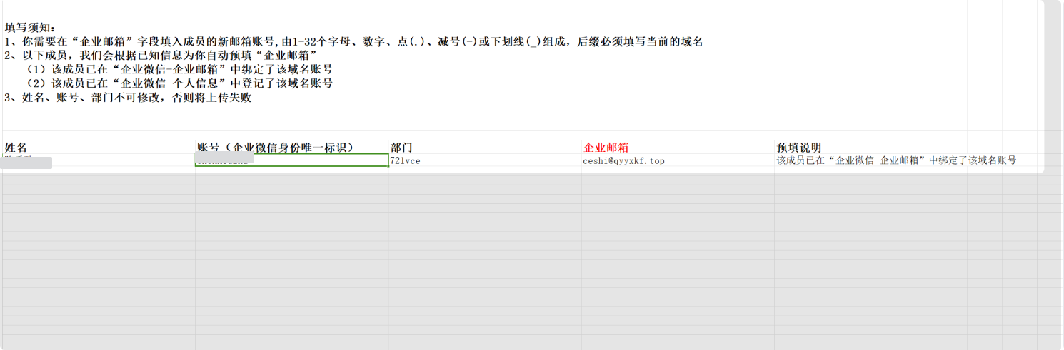 腾讯云备案邮箱怎么修改