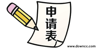 申请备案制的时间