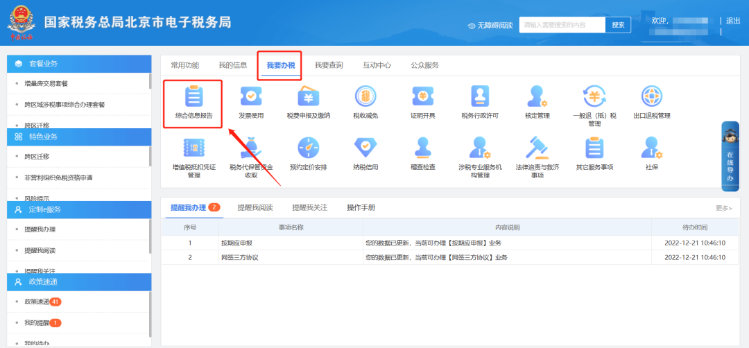 小规模会计备案流程
