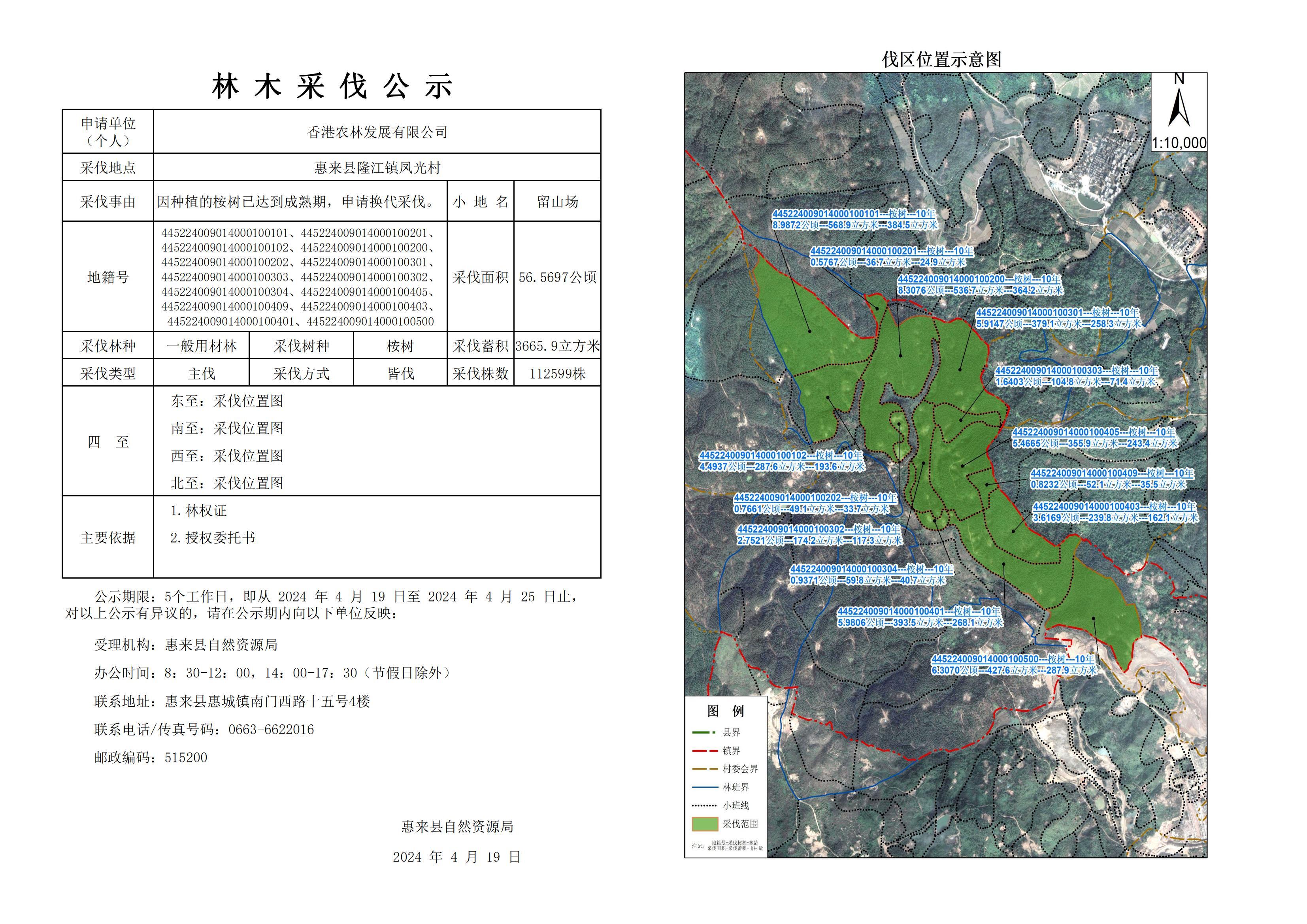 广西桂平黎芳丽在深圳有备案吗