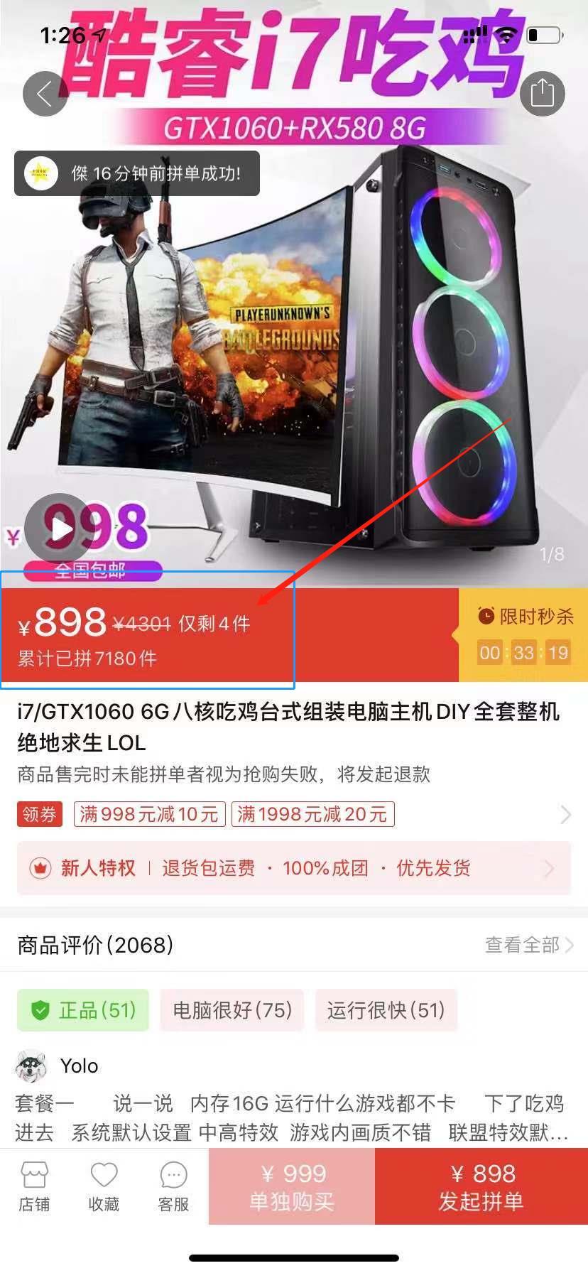 2500左右吃鸡主机