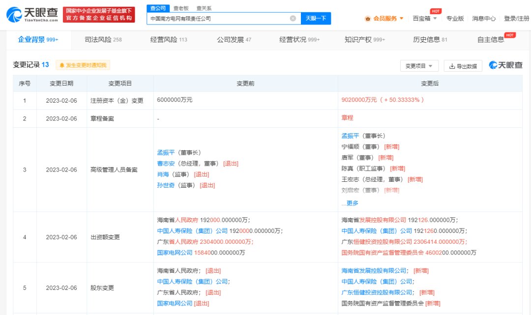 公司入南方电网备案流程