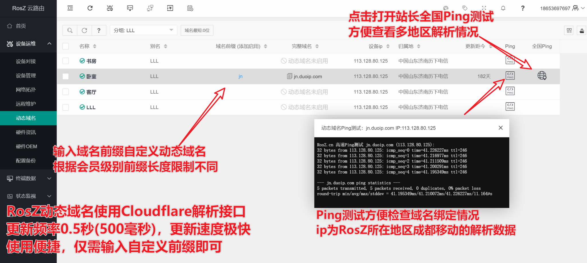 曼曼科技怎么设置域名