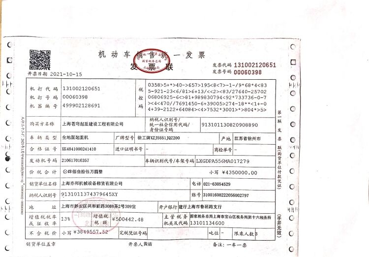 机动车发票备案章哪里办