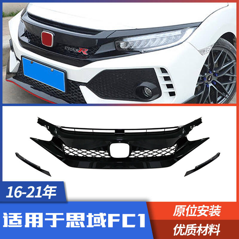 思域改装typer包围备案