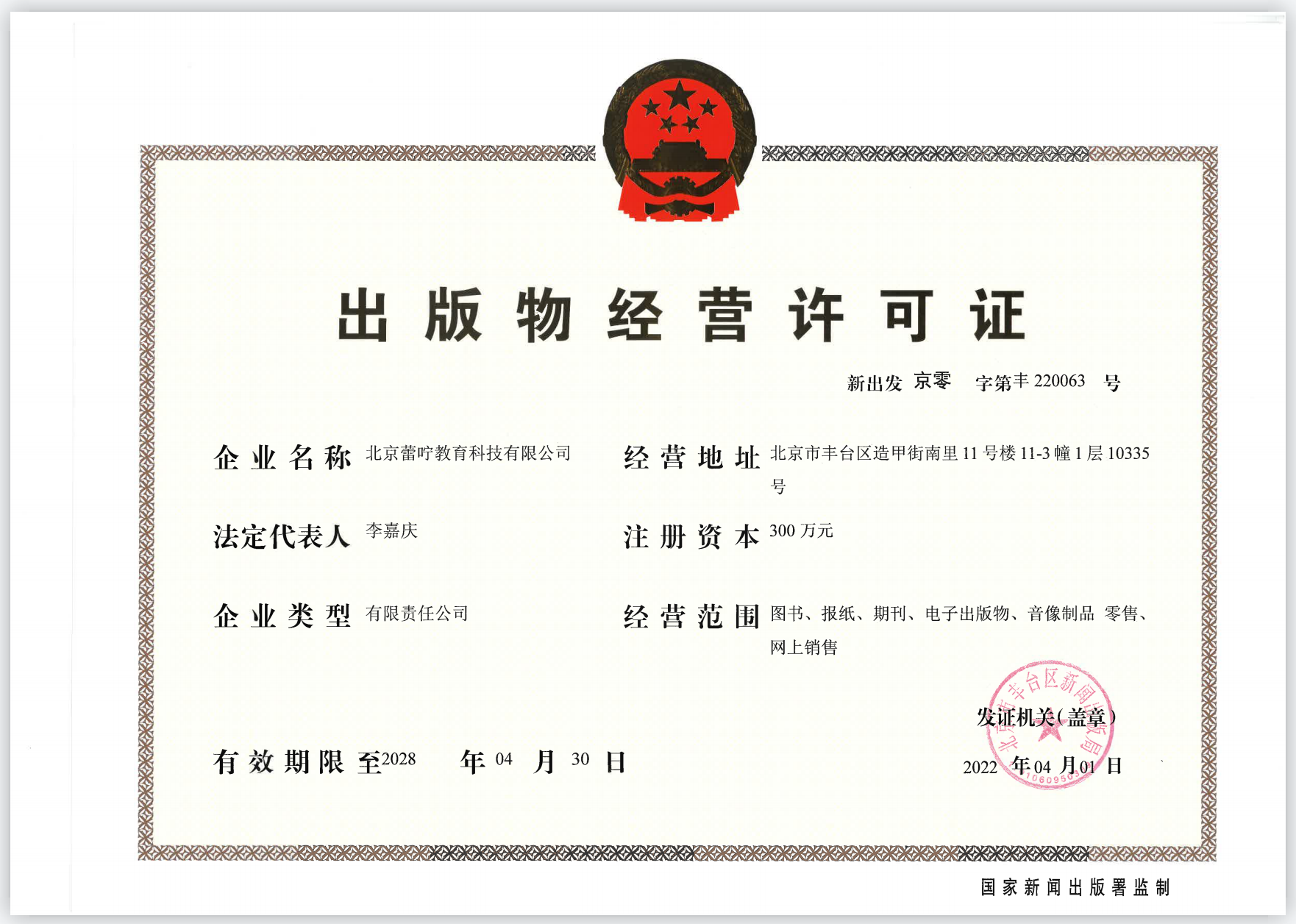 卖教材需要备案么