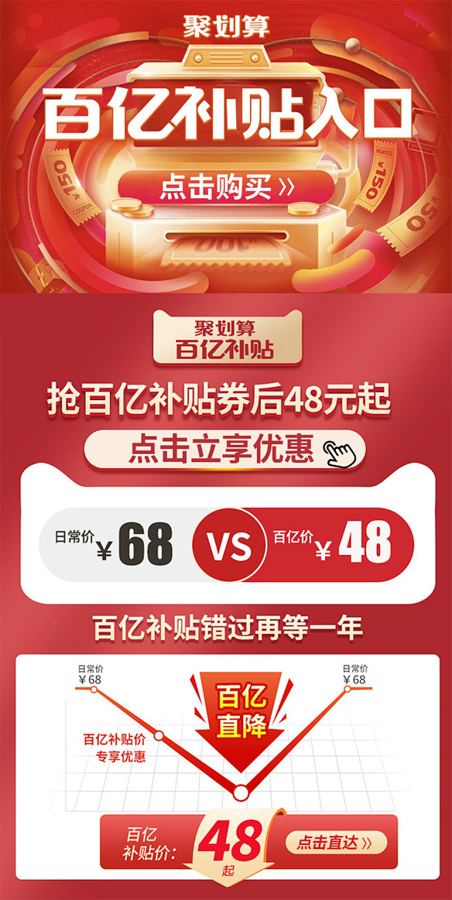 百亿补贴销量第一电脑主机