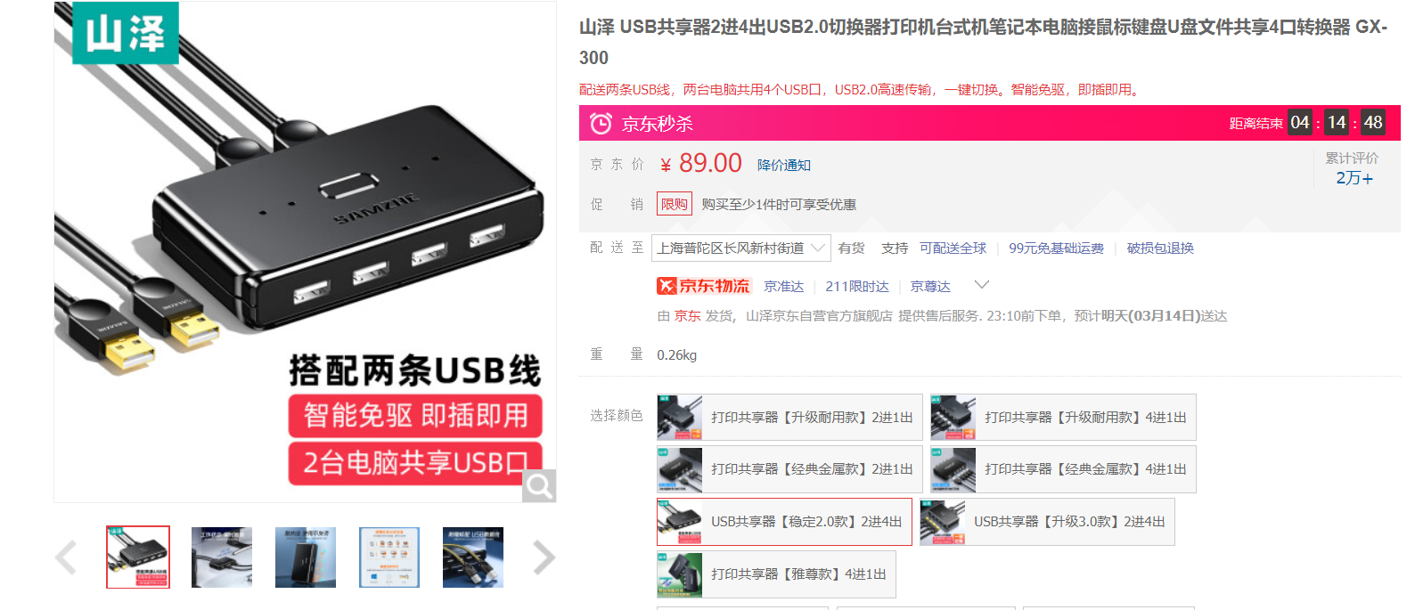 2个主机共用一个无线鼠标