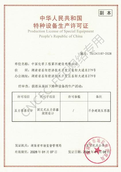 压力容器为什么要备案