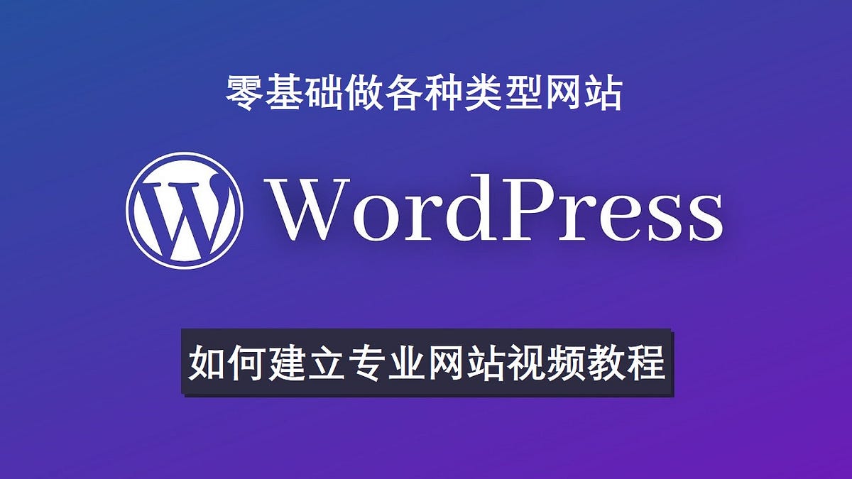 个人网站建设及实现怎么做