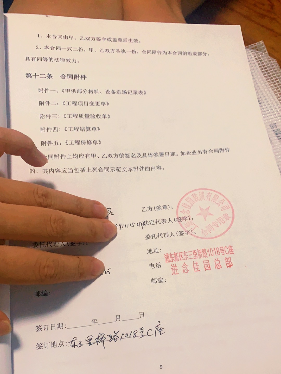 售楼处解除合同备案要交什么钱