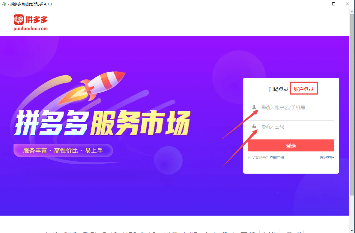拼多多虚拟货物自动发货用什么服务器比较好