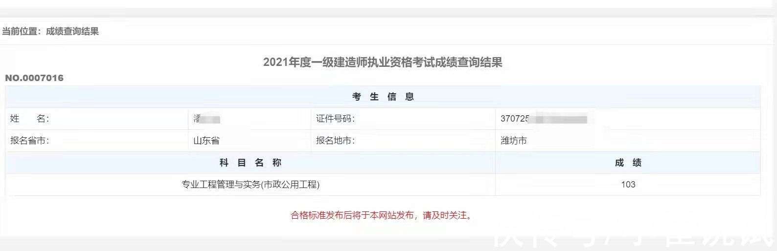 3个月没有执业资格证备案