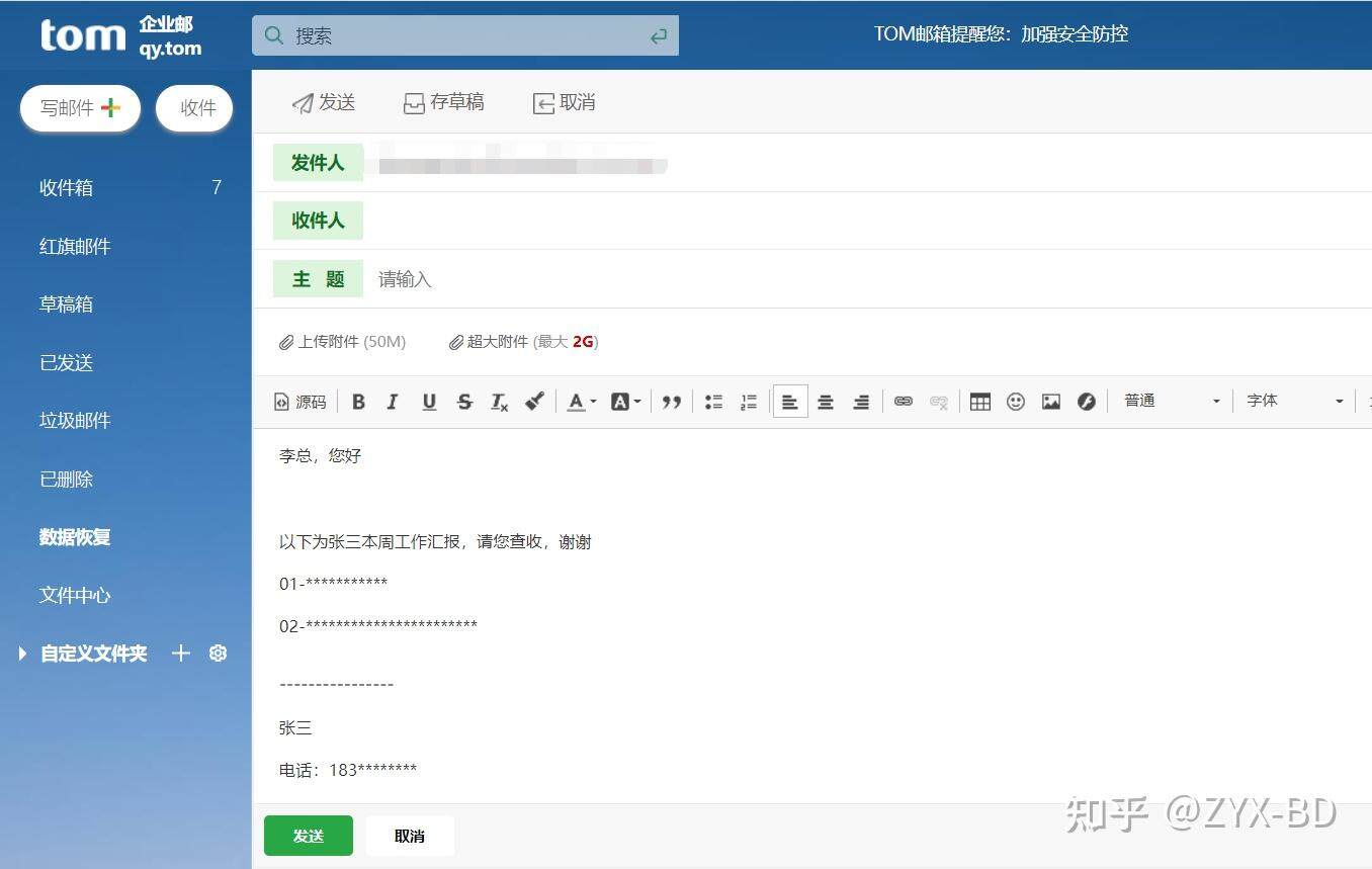 邮件主机名咋样填写