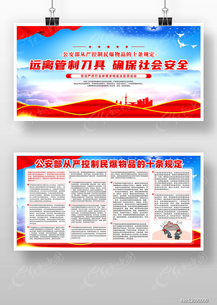 民爆危运车辆备案需要什么资料