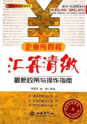 企业所得税汇算备案与不备案区别