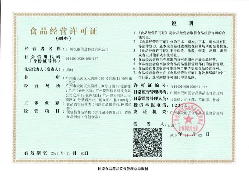 卖减肥产品需要哪里备案