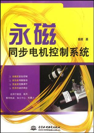 永磁同步主机换编码器